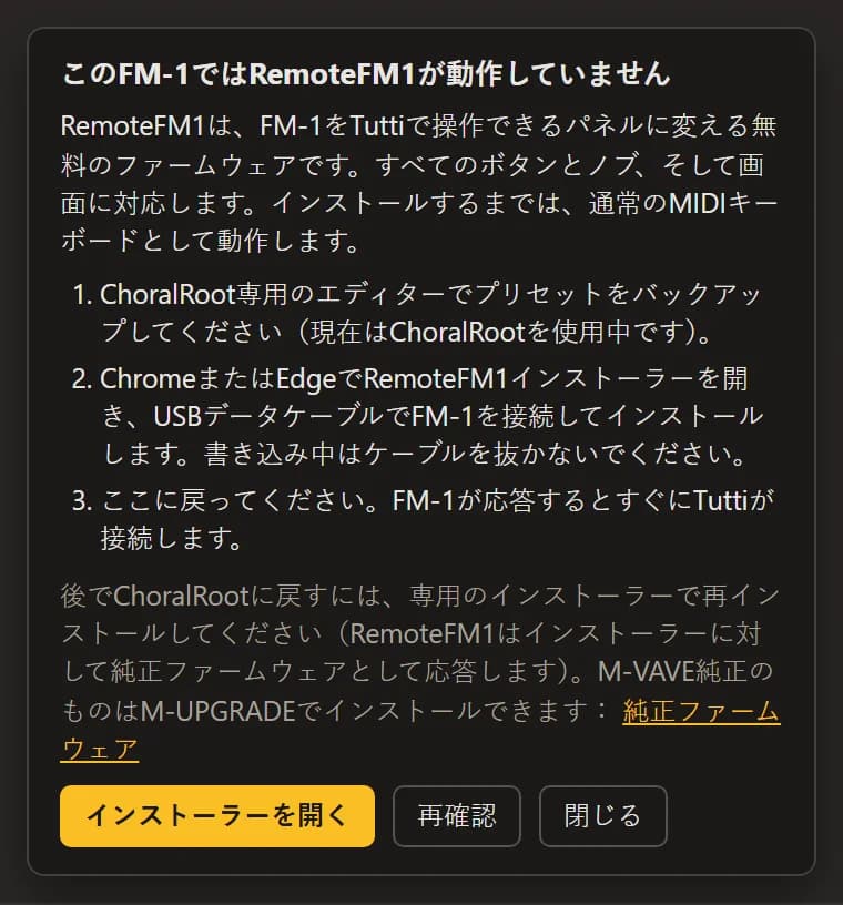 RemoteFM1 が動作していない FM-1 のカード:3つのインストール手順、元に戻す方法、「インストーラーを開く」と「再確認」。