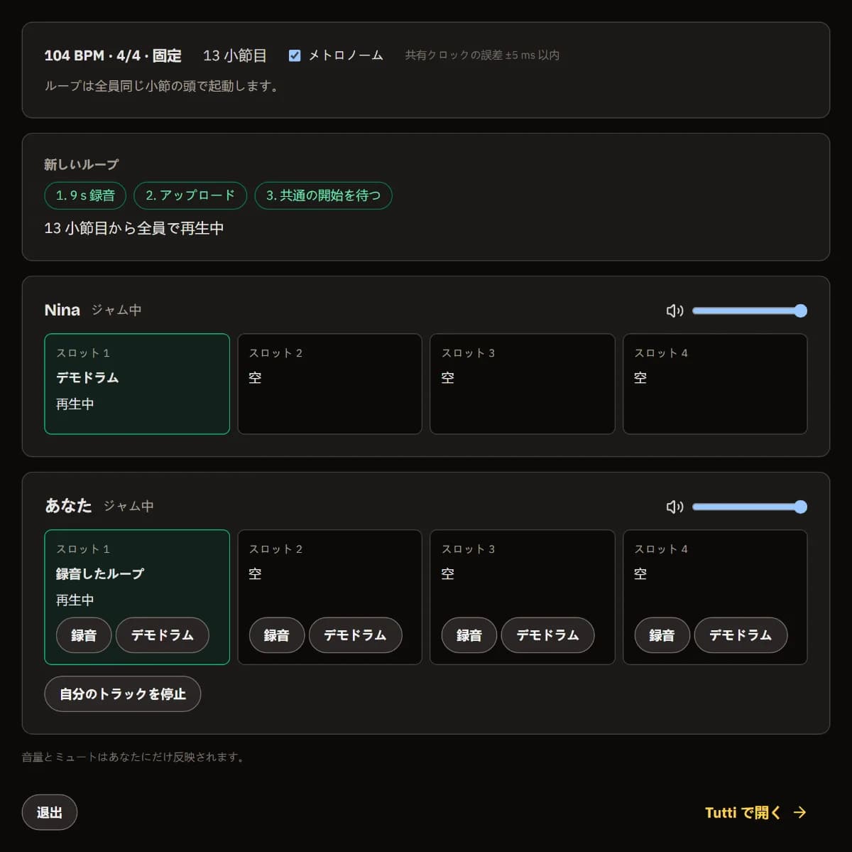 Ninaのデモドラムの横で、Samが録音したループが全員に再生されているところ。