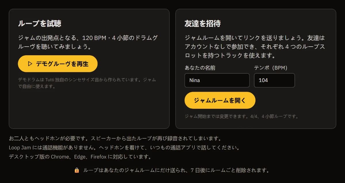 Loop Jamのスタートページ：「ループを試す」の「デモグルーヴを再生」と、「フレンドを招待」の名前Nina、104 BPM、「ジャムルームを開く」。