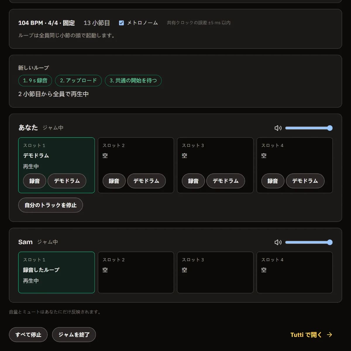 両方のトラックが再生中：ホストのデモドラムとSamが録音したループ、「すべて停止」、「ジャムを終了」、「TuttiDAWで開く」。
