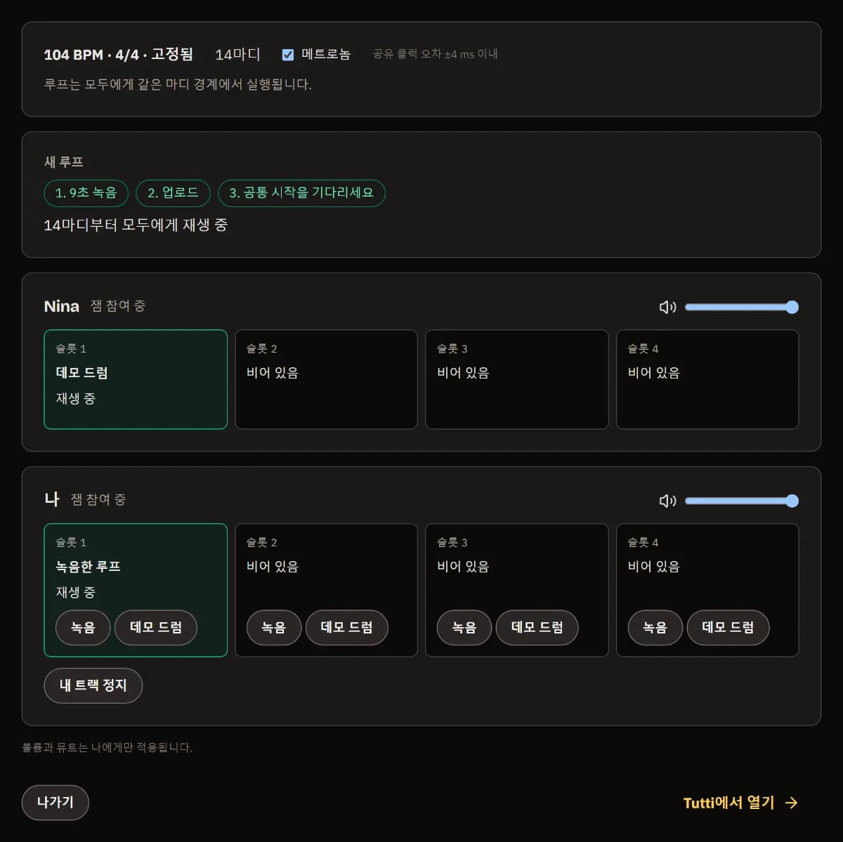 Nina의 데모 드럼 옆에서 모두에게 재생되는 Sam의 녹음된 루프.