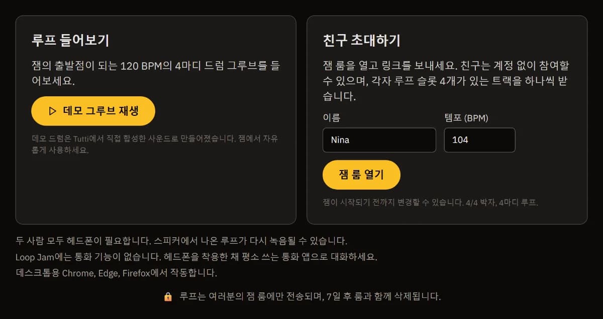 Loop Jam 시작 페이지: 데모 그루브 재생이 있는 루프 사용해 보기, 그리고 이름 Nina, 104 BPM, 잼 방 열기가 있는 친구 초대하기.