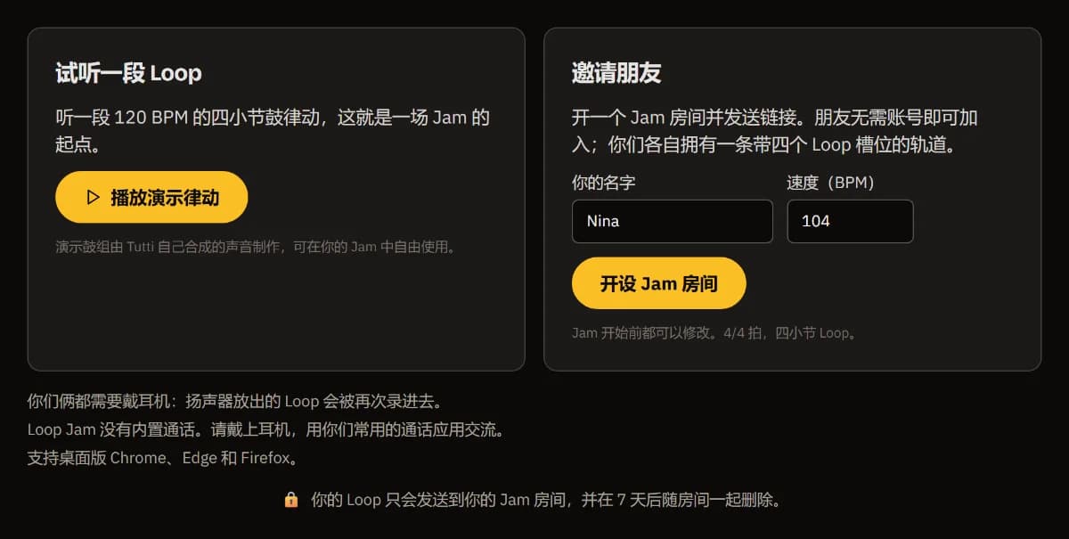Loop Jam 起始页：“试一段 Loop”中有“播放演示律动”，“邀请朋友”中填有名字 Nina、104 BPM 和“开一个即兴房间”。