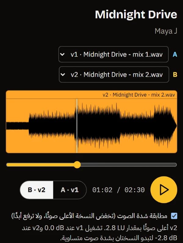 مراجعة Midnight Drive على الهاتف: اختيار نسختي A/B، والموجة، والتشغيل، ومفتاح A/B، وملاحظة مطابقة الجهارة.