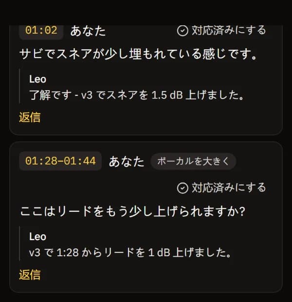 2 つのコメントそれぞれの下に、エンジニア Leo の返信。