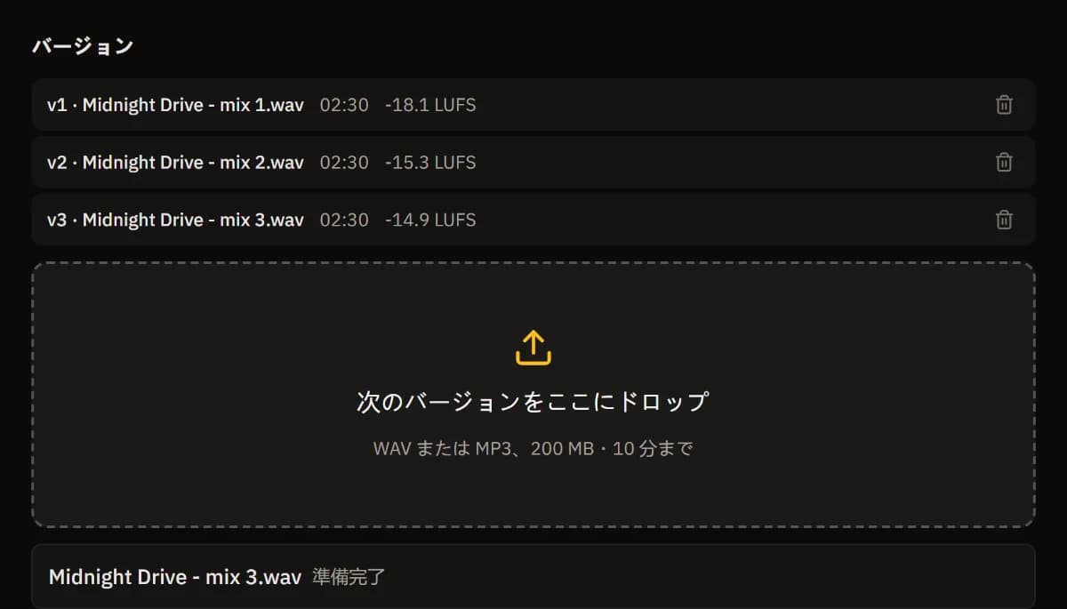 v1 と v2 の下に v3 が追加され、アップロードが完了したバージョン一覧。