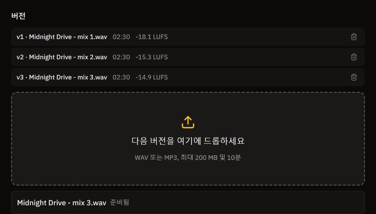 v1과 v2 아래에 v3가 추가되고 업로드가 끝난 버전 목록.