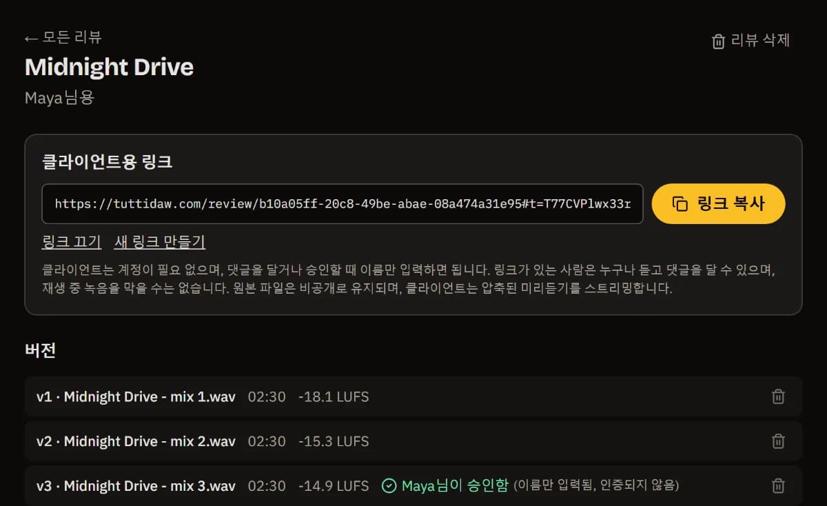 v1부터 v3까지의 버전, v3는 Maya가 승인함.