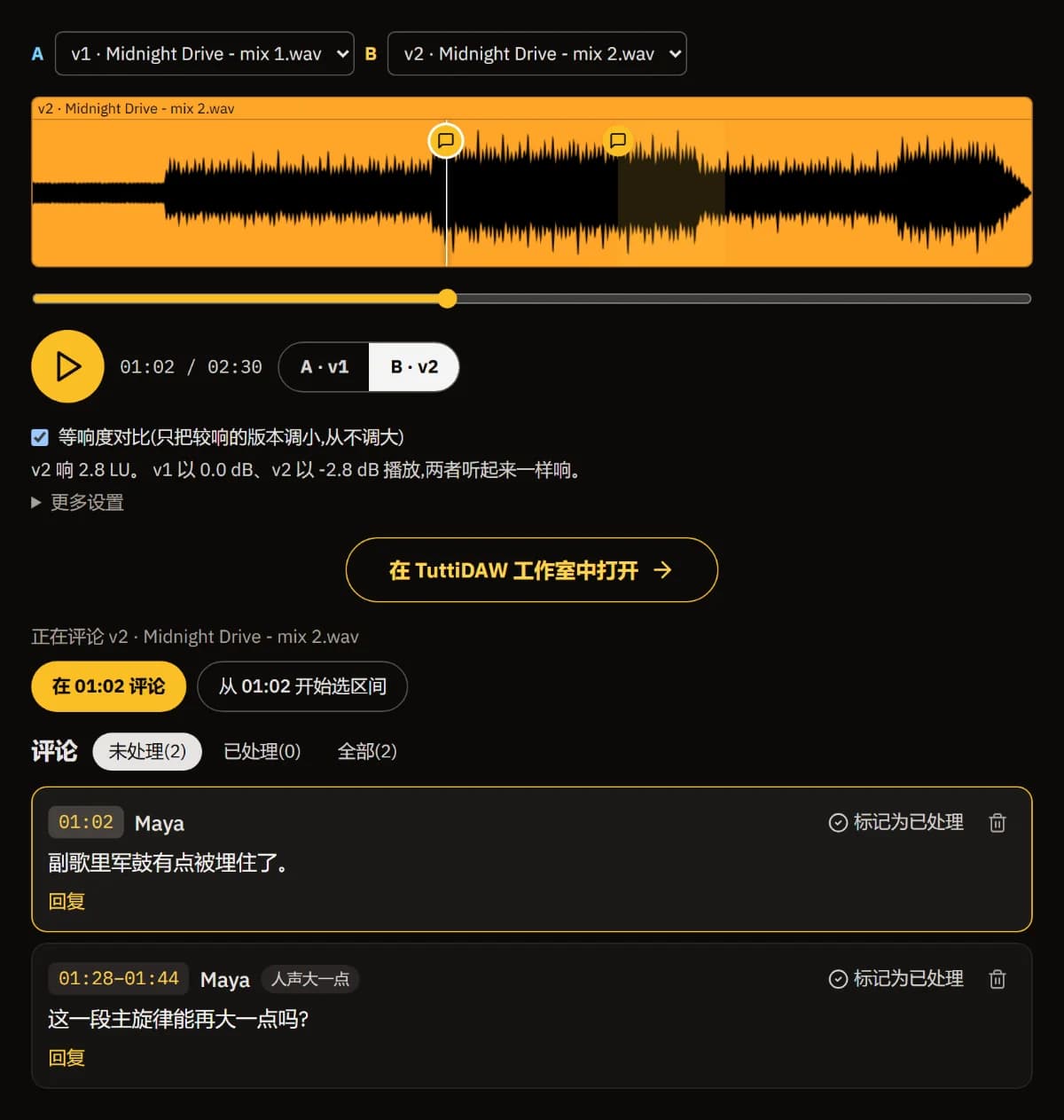 v1 与 v2 响度匹配 A/B 对比,波形上有两个评论标记,以及 Maya 在 01:02 和 01:28-01:44 的意见。