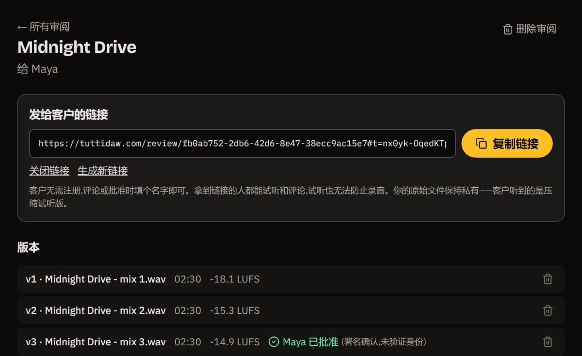 v1 到 v3 三个版本,v3 已由 Maya 批准。