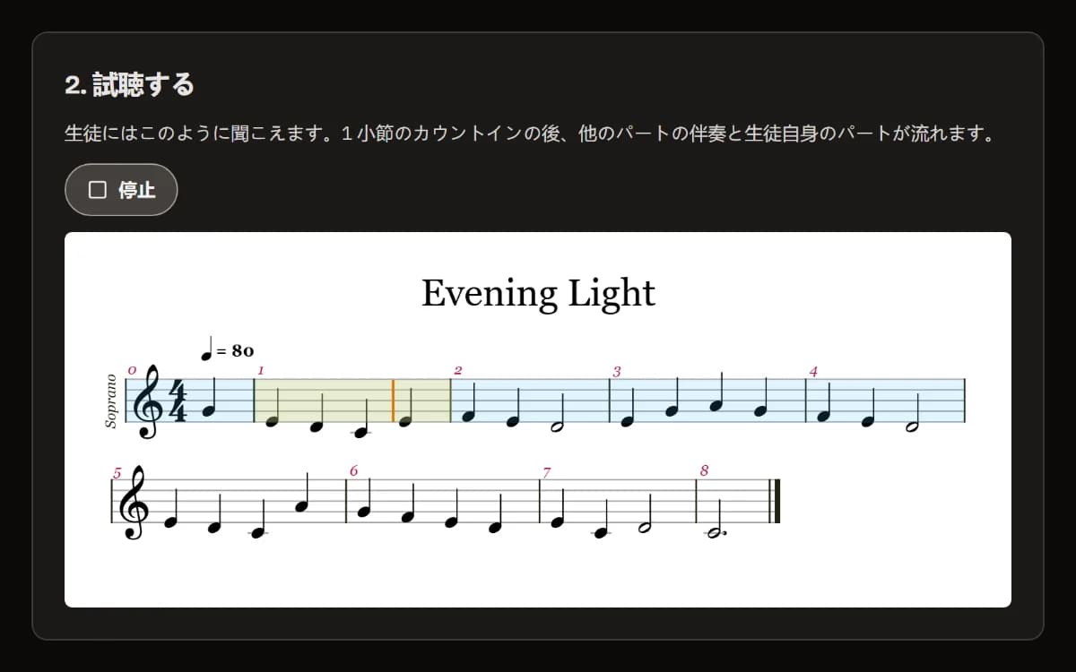 試聴：プレビュー再生中。停止ボタンと「Evening Light」のソプラノのラインが表示され、カーソルは1小節目にある。