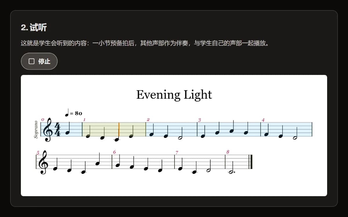 试听：预览正在播放，显示停止按钮和《Evening Light》的女高音声部，光标位于第 1 小节。
