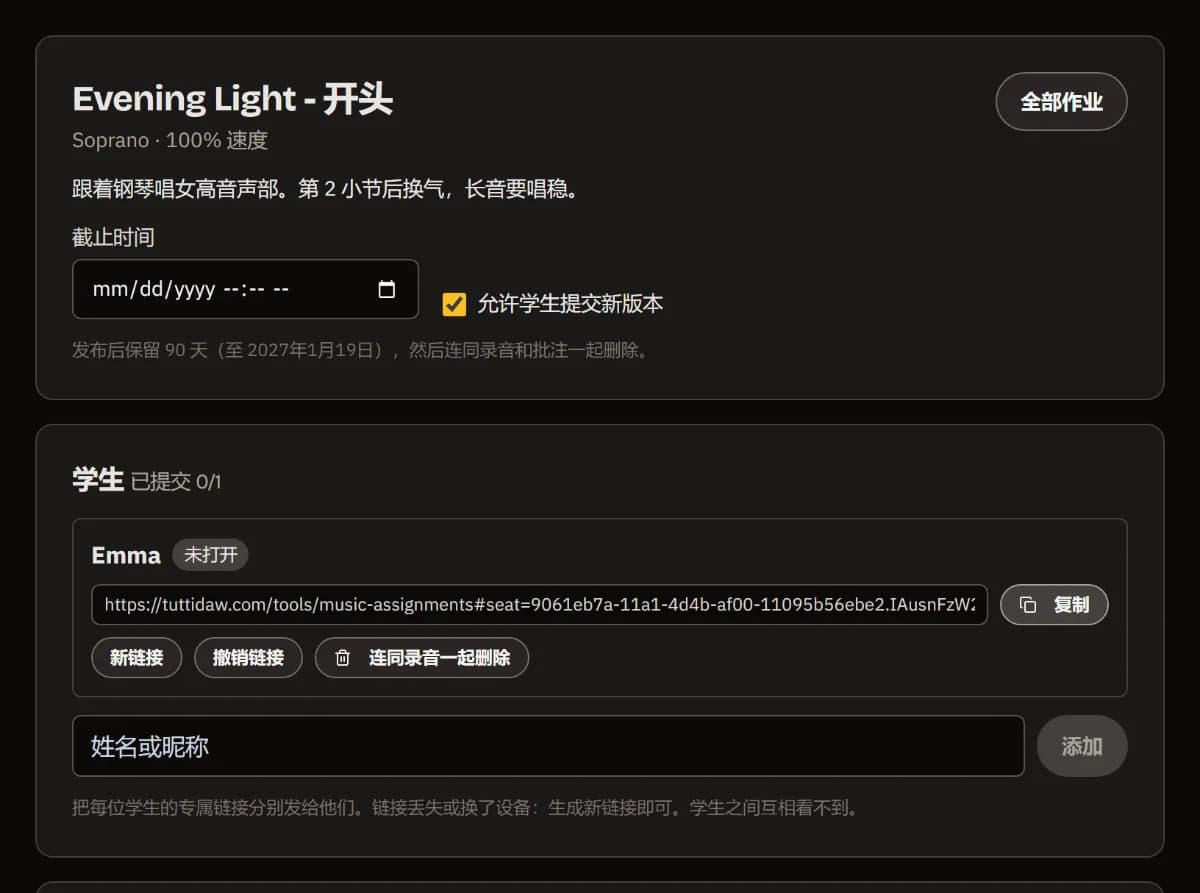 已发布的作业：标题、声部和速度、练习说明，以及 Emma 的个人链接和复制按钮，尚未打开。
