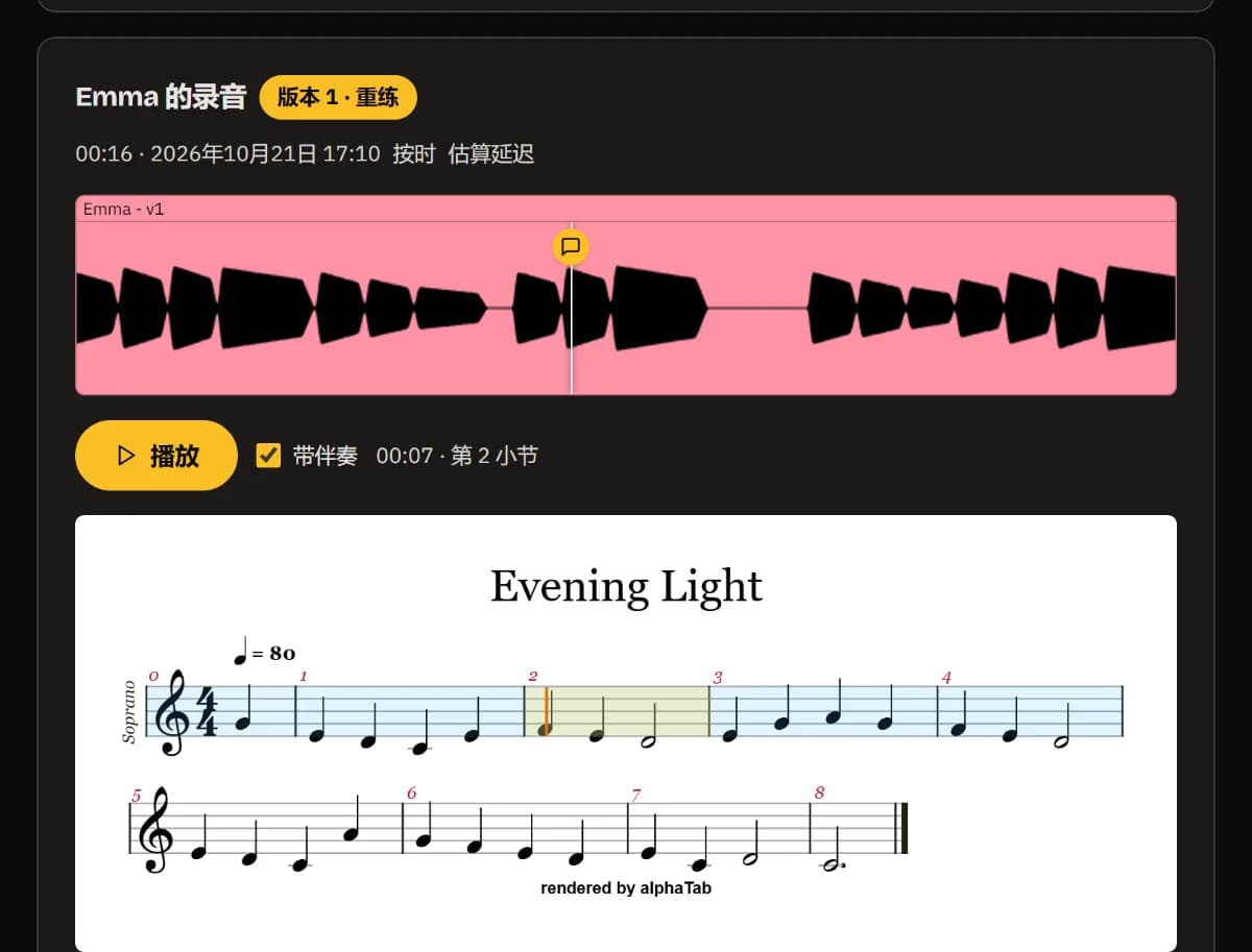 Emma 的录音第 1 版：带有评语标记的波形、播放按钮、“带伴奏”选项、位于第 2 小节的播放头，以及标出第 2 小节的乐谱。