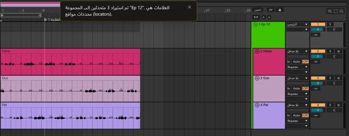 محرر TuttiDAW مع المجموعة Ep 12 ومسار صوتي لكل من Hana وGus وPat.
