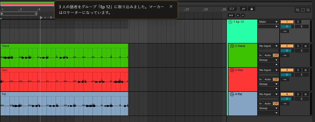 TuttiDAW エディター：Ep 12 グループと、Hana・Gus・Pat それぞれのオーディオトラック。