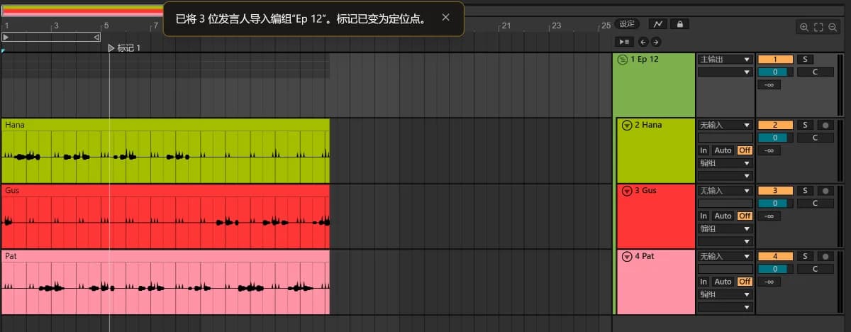 TuttiDAW 编辑器：Ep 12 编组，Hana、Gus 和 Pat 各一条音频轨。