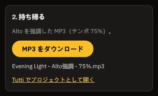 練習音源を持ち帰る：Alto を強調した 75% テンポの MP3、MP3 ダウンロード、ファイル名 Evening Light - Alto highlighted - 75%.mp3、TuttiDAW で開く。