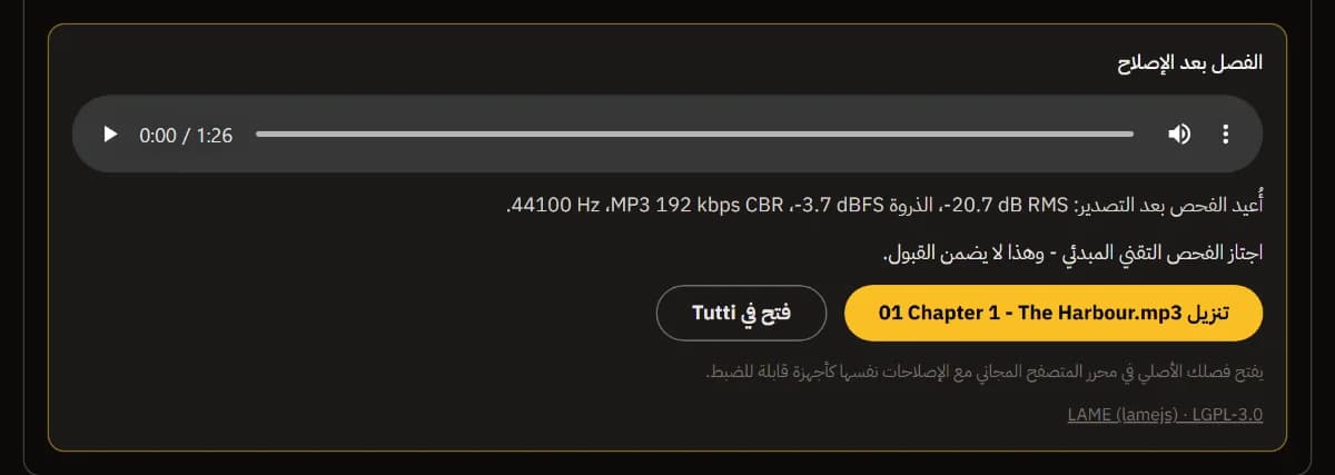 ملف MP3 المُصلح للفصل 1 بعد إعادة فحصه عند -20.7 dB RMS وذروة -3.7 dBFS، ناجح، مع تنزيل 01 Chapter 1 - The Harbour.mp3 والفتح في TuttiDAW.