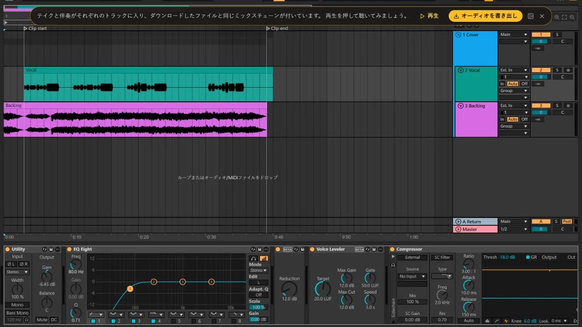 Paper Lanterns のカバーを開いた TuttiDAW エディター:Clip start と Clip end マーカーの間に Vocal と Backing トラック、下にボーカルの EQ・レベラー・コンプレッサー。