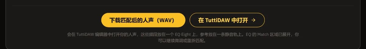 “下载匹配后的人声(WAV)”和“在 TuttiDAW 中打开”按钮,以及 EQ 的 Match 区域会在编辑器中展开的说明。